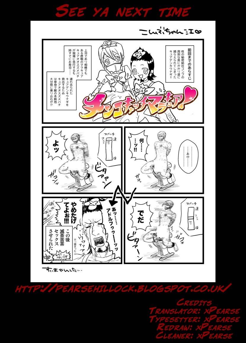 Terra Formars, Chapter 206 image 19